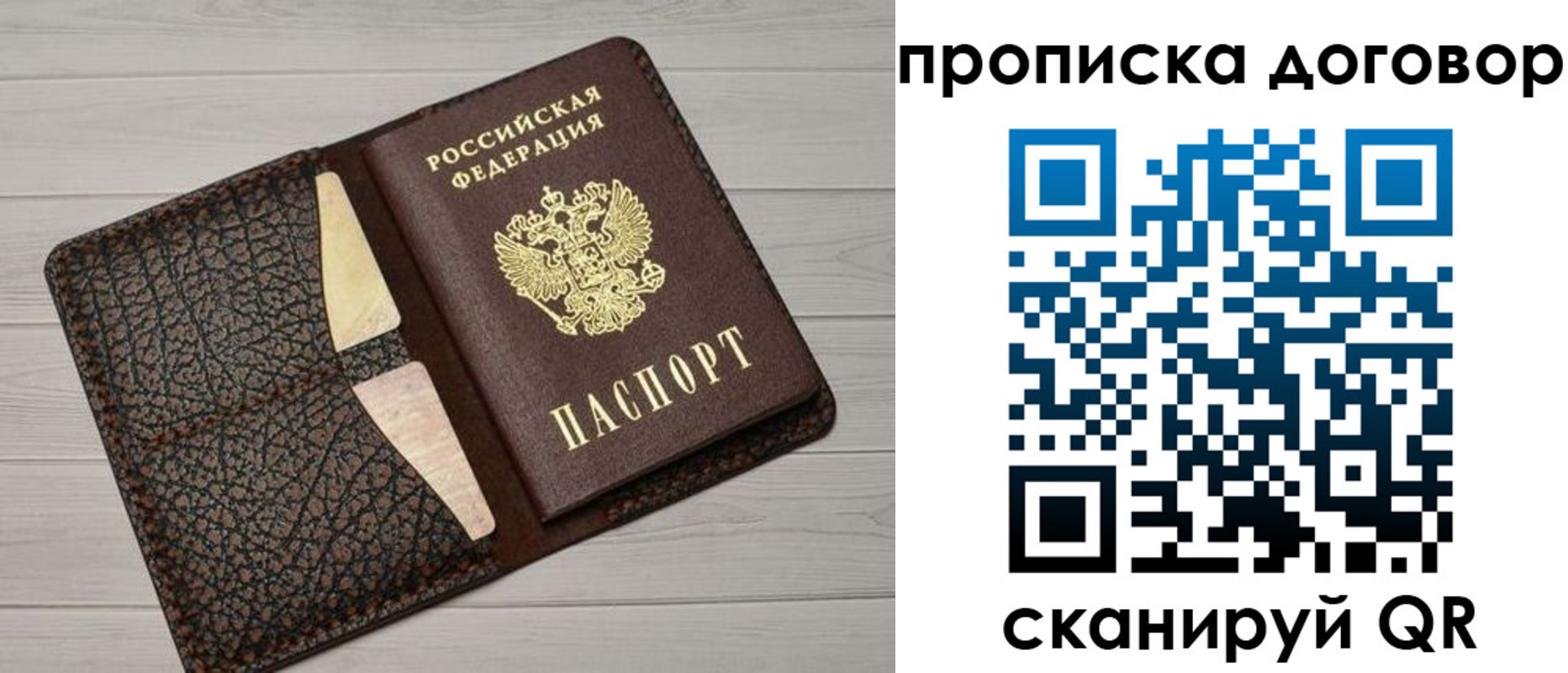 временная прописка в Козельске