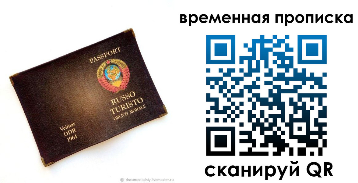временная регистрация надежно в Козельске