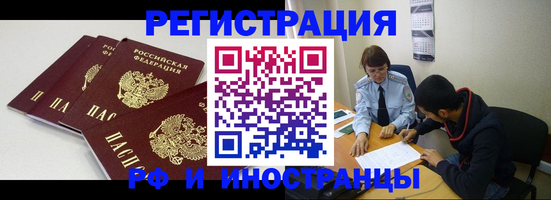 прописка 2025 в Козельске