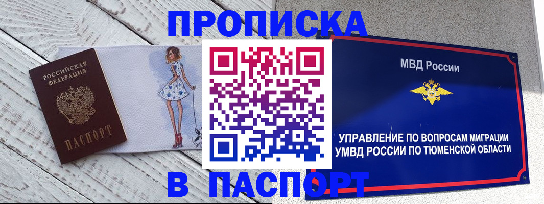временная регистрация недорого в Козельске