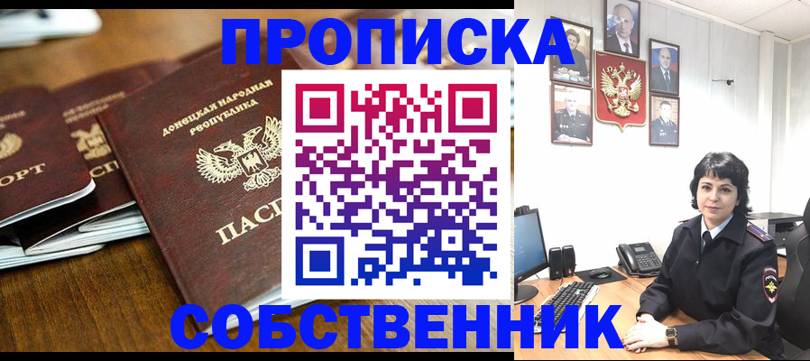 временная регистрация для школы в Козельске