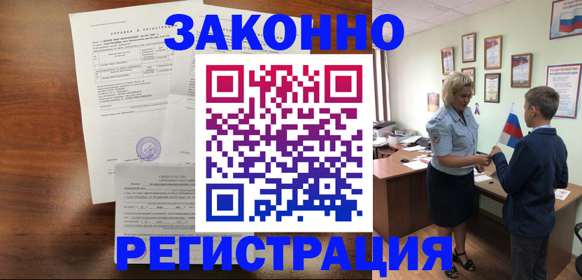 прописка иностранных граждан в Козельске