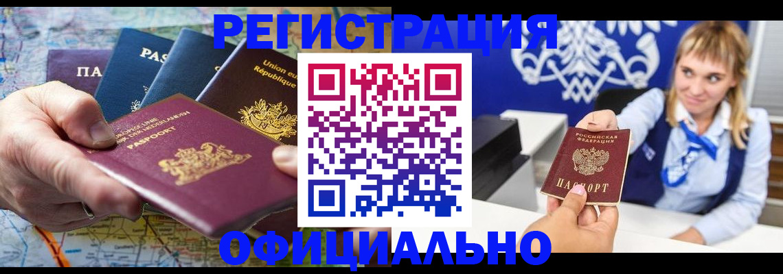прописка в квартире в Козельске