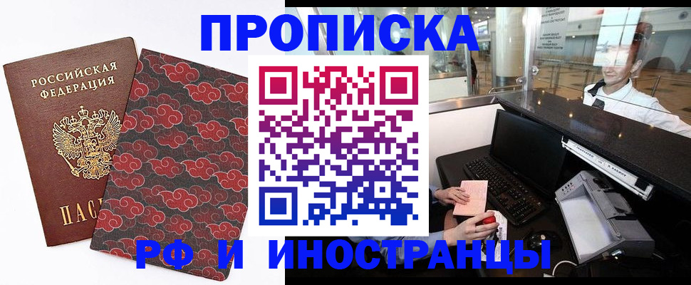 прописка в квартире в Козельске